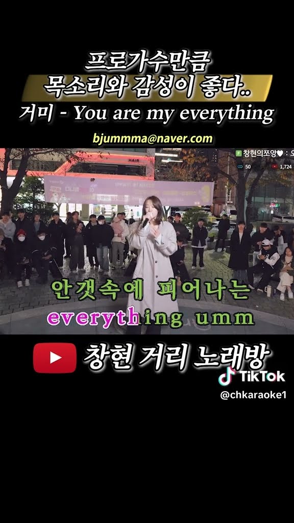 프로가수만큼 목소리와 감성이 좋다.